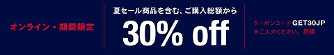 クーポンコード