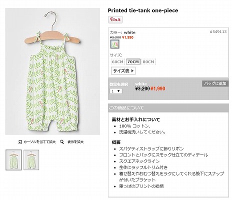 Printed tie-tank one-pieceの写真