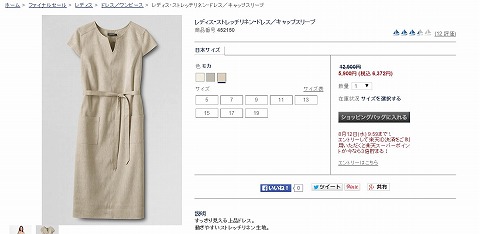 レディス・ストレッチリネン・ドレスの写真