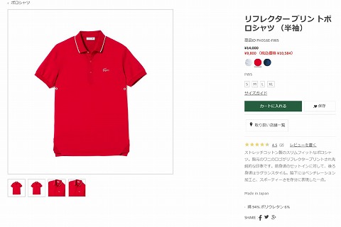 リフレクタープリントポロシャツの写真