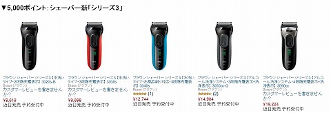 シリーズ3のラインナップと価格
