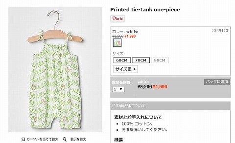 Printed tie-tank one-pieceの写真