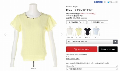 ビジューシフォン袖リブニットの販売画像