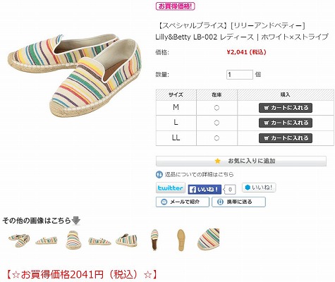 リリーアンドベティー　LB-002の販売ページ画像