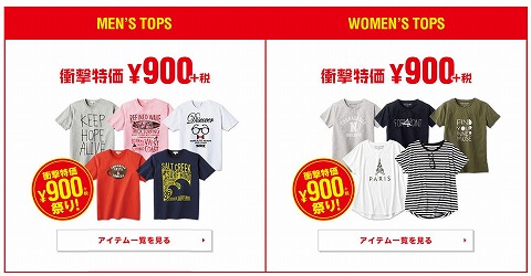 900円のトップスの写真