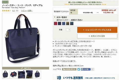 トートバッグの画像