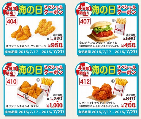 割引内容の紹介