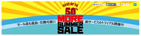 TOKYOlife　最大５０％OFF！セールアイテム追加