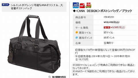 ボストンバッグの写真