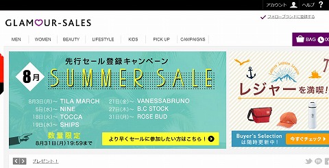 グラムールセールス　1万円以上の注文で5000円クーポンをプレゼント