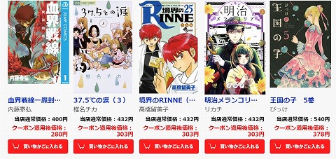 対象のコミック作品