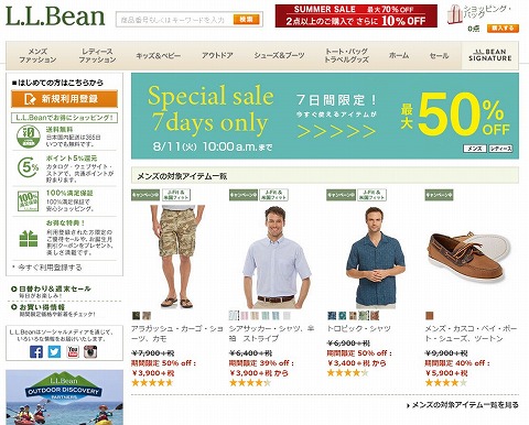 LLBean　7日間限定で対象アイテムが50%OFF
