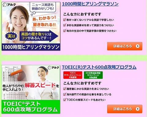 一押し講座の紹介