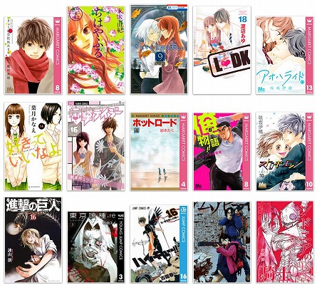 お勧めのコミック