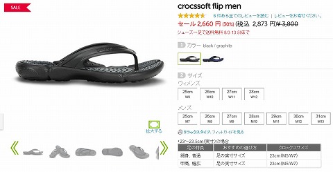 crocssoft flip menの写真