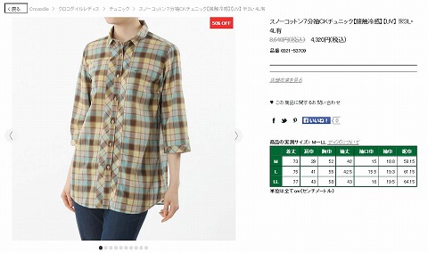 スノーコットン7分袖CKチュニックの販売ページ画像