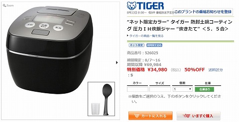 タイガー 熱封土鍋コーティング 圧力IH炊飯ジャーの写真