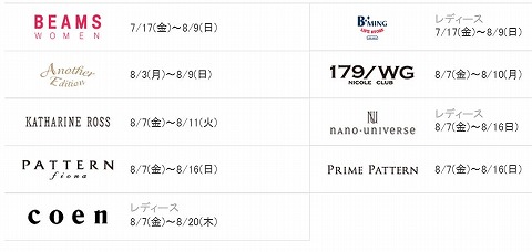 セールブランドのロゴ