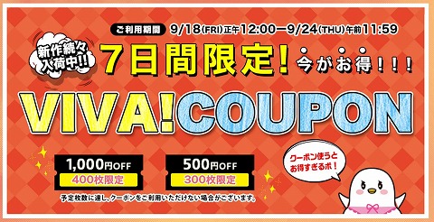 白鳩　7日間限定1000円OFFクーポン