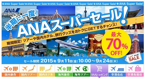 A-style　半期に一度のスーパーセール