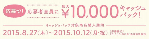 キャノン　EOS Kiss X8i購入で最大1万円キャッシュバック