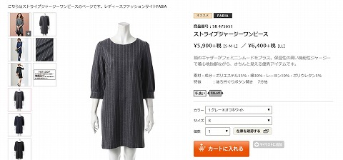 ストライプジャージーワンピースの写真