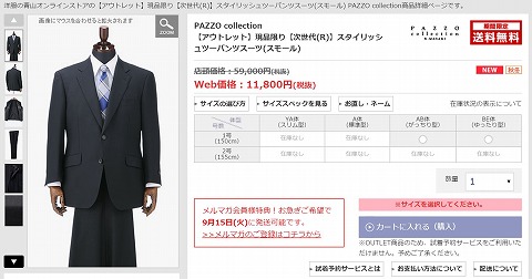 スタイリッシュツーパンツスーツの販売画像