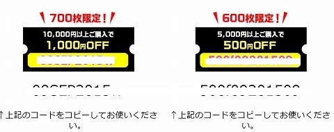 使用枚数の説明
