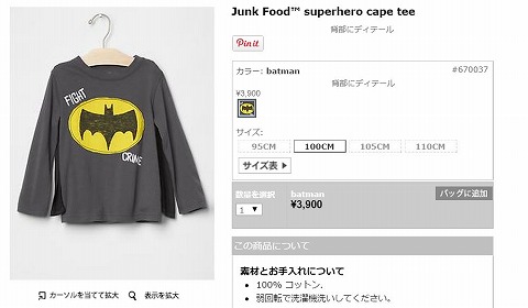 Junk Food superhero cape teeの写真