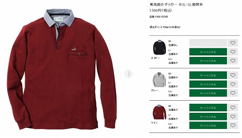 無地鹿の子ラガーの写真