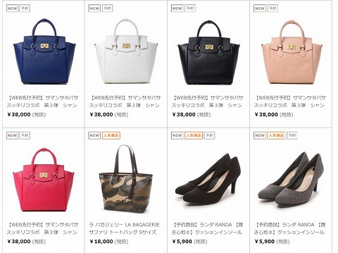 ロコンドの人気商品