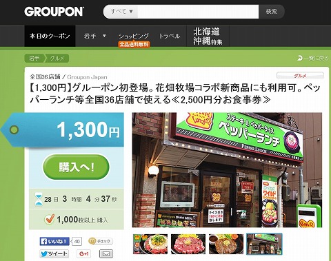 販売ページの画像