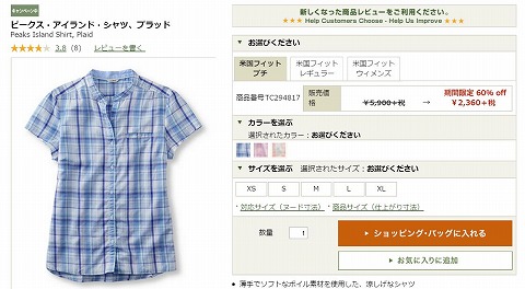 ピークス・アイランド・シャツの写真