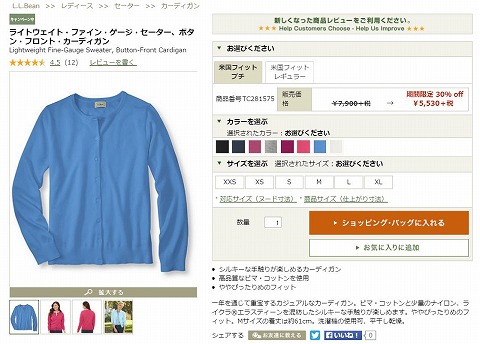 レディースのセーターの写真