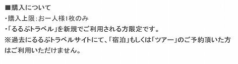 使用条件の説明