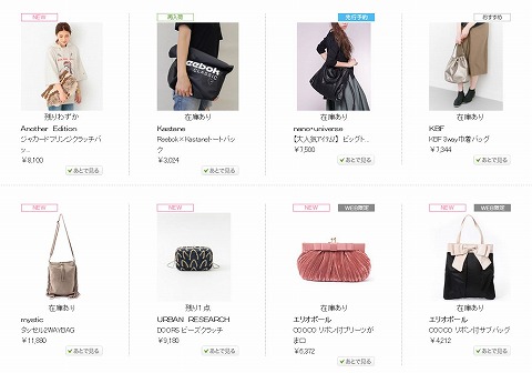 バッグの商品一覧