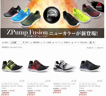 ジーポンプフュージョンの写真