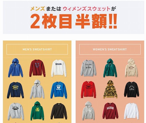 ライトオン　スウェットが2枚目半額に！