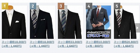 売れ筋ランキング