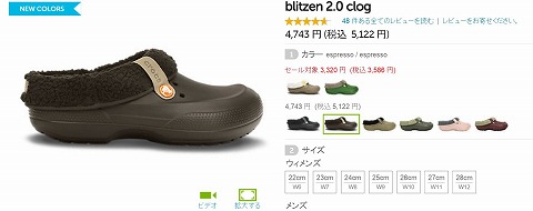 blirzen 2.0 clogの写真