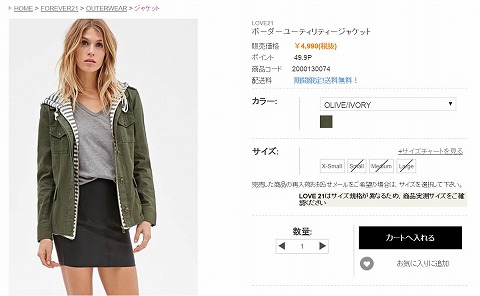 ボーダーユーティリティージャケットの写真