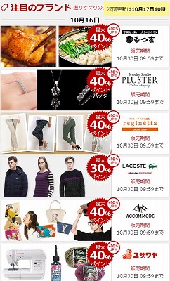 注目のブランドショップ