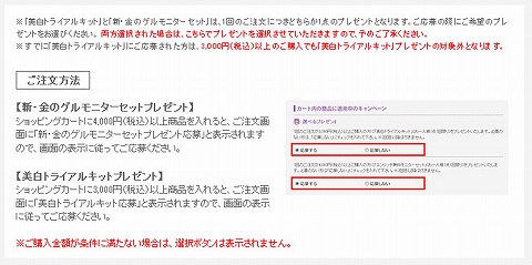 プレゼントを貰う方法