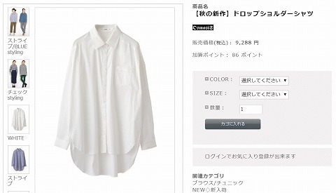 ドロップショルダーシャツの写真