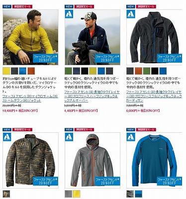 FIRSTASCENTの商品一覧