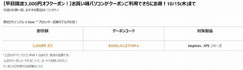 割引内容の説明