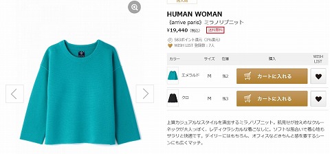 ミラノリブニットの写真