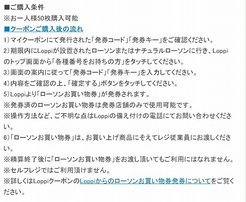 使用条件の説明