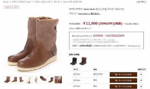 カジュアルブーツの販売ページ画像