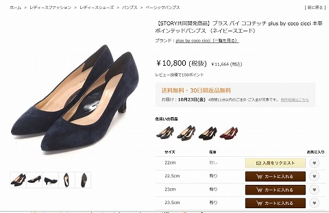 本革ポインテッドパンプスの写真